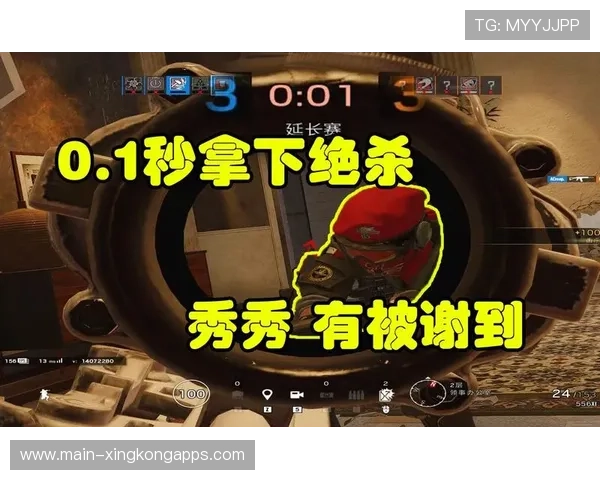 决赛局最后一秒绝杀操作解析